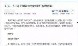 央视最新爆料假货视频